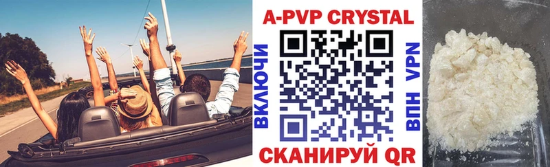 A-PVP крисы CK  где купить наркоту  Торжок 