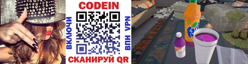 купить наркотики сайты  Торжок  Codein напиток Lean (лин) 