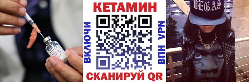 КЕТАМИН ketamine Торжок