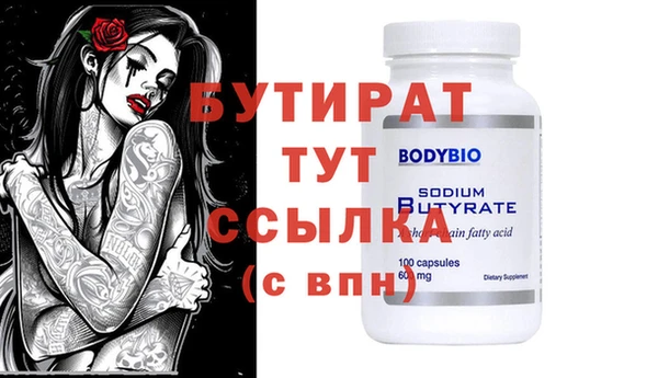 таблы Осинники