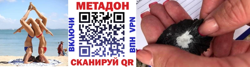Метадон мёд  купить   hydra ссылка  Торжок 