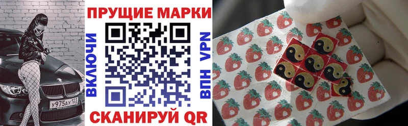 Наркотические марки 1,8мг  Торжок 