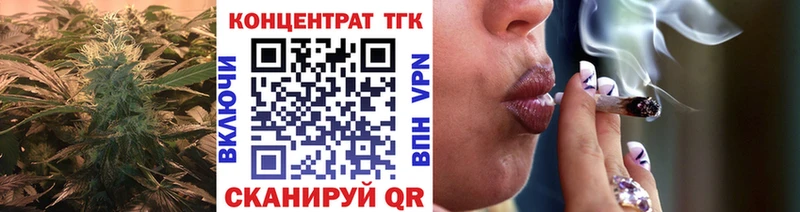 ТГК вейп с тгк  Торжок 